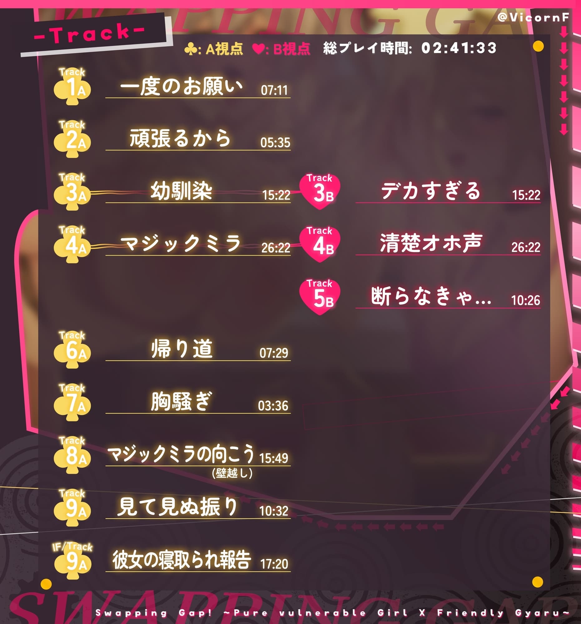 【スワッピングXオホ声】格差スワッピング!!~病弱清楚系彼女xギャル幼馴染交換編~