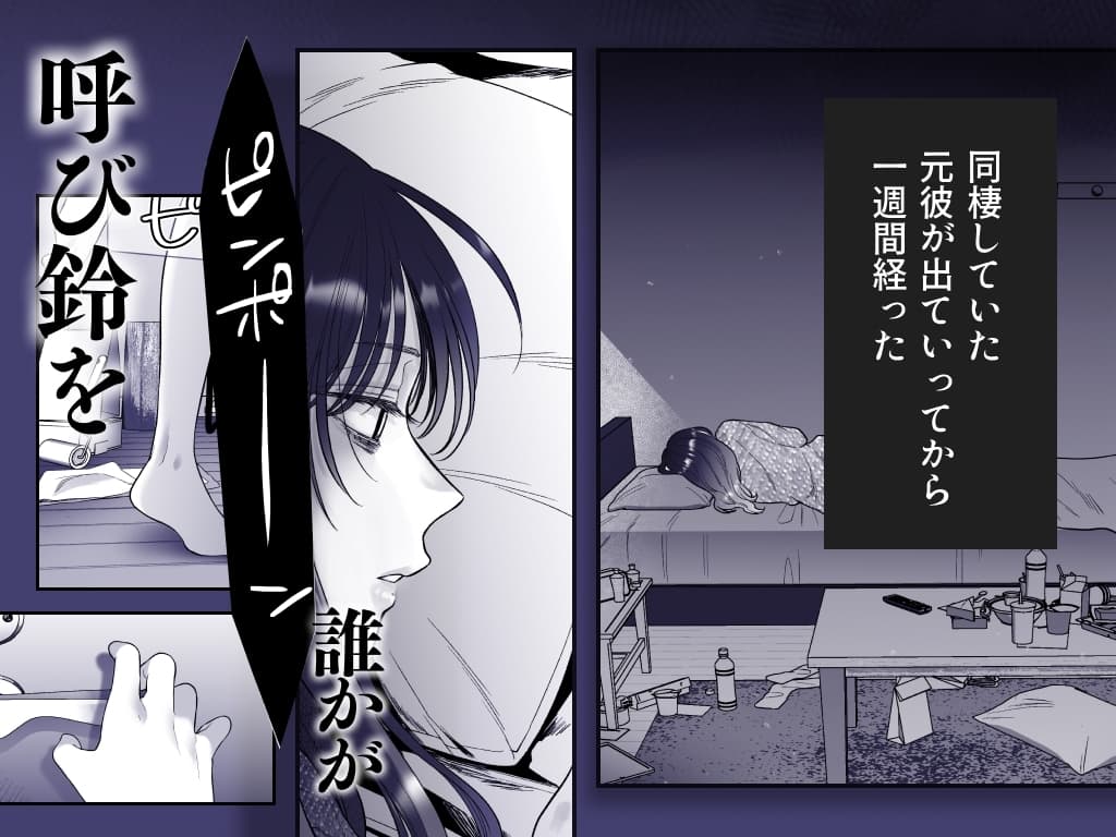 【単話版】ヤバい後輩 志賀くんの微温い誘いが心地好い第一話