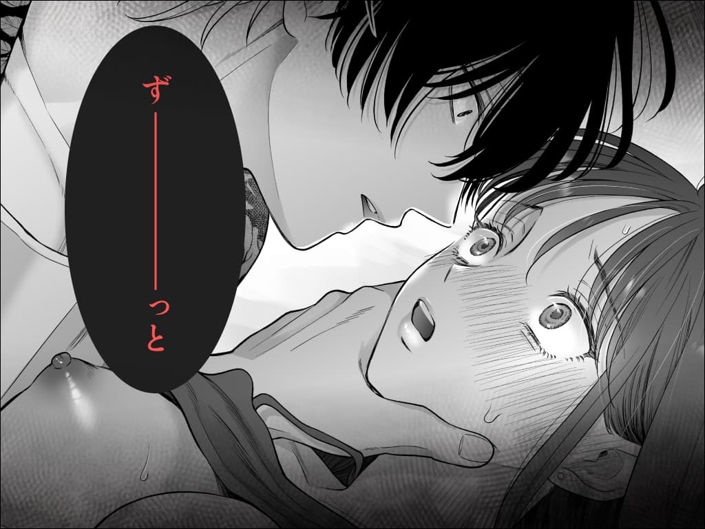 【単話版】ヤバい後輩 志賀くんの微温い誘いが心地好い第一話