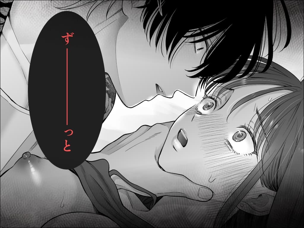 【単話版】ヤバい後輩 志賀くんの微温い誘いが心地好い第二話