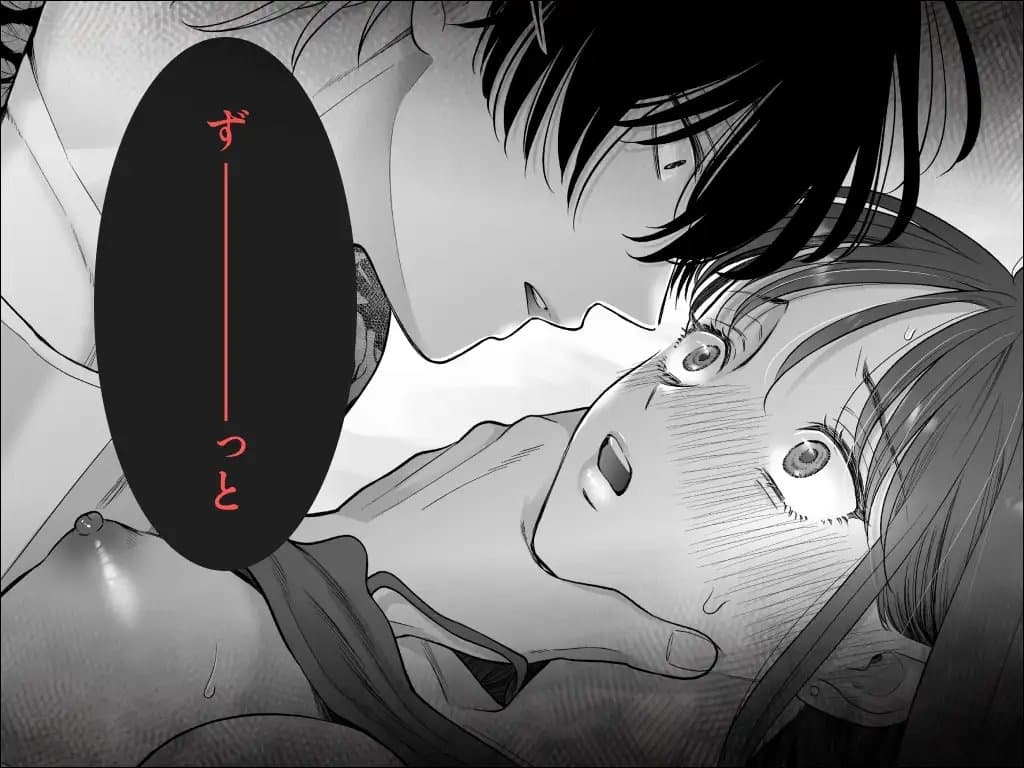 【単話版】ヤバい後輩 志賀くんの微温い誘いが心地好い第三話