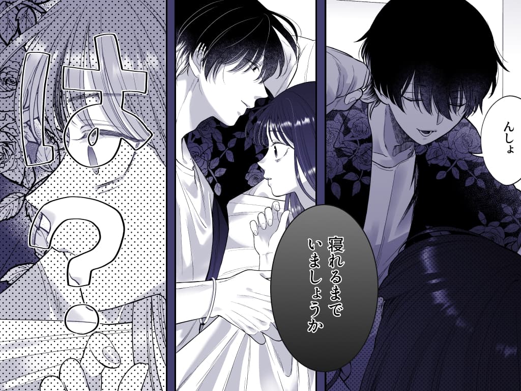 【単話版】ヤバい後輩 志賀くんの微温い誘いが心地好い第四話