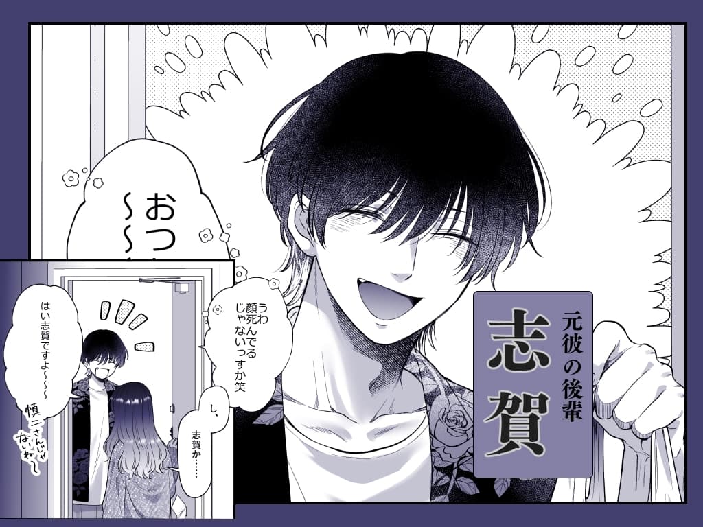 【単話版】ヤバい後輩 志賀くんの微温い誘いが心地好い第五話