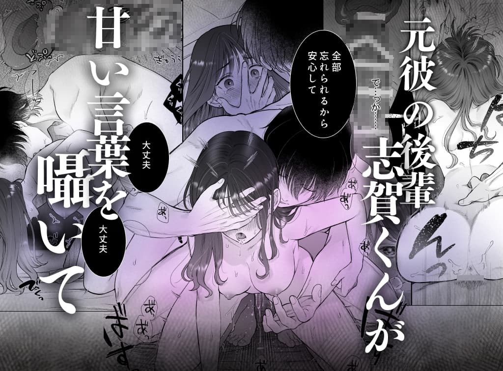 【単話版】ヤバい後輩 志賀くんの微温い誘いが心地好い第五話