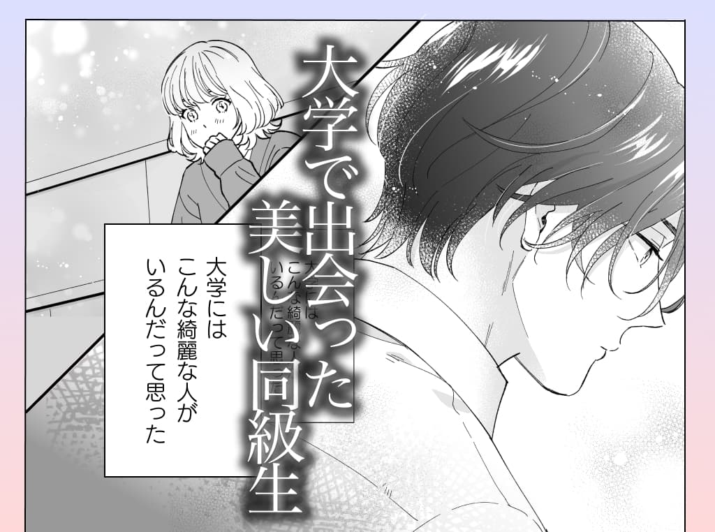 【単話版】美麗童貞 龍美くんと初めての肉欲第一話