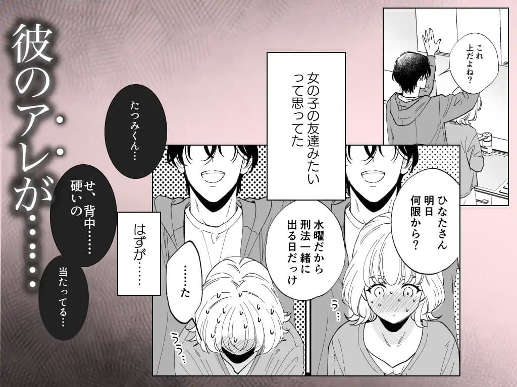 【単話版】美麗童貞 龍美くんと初めての肉欲第一話