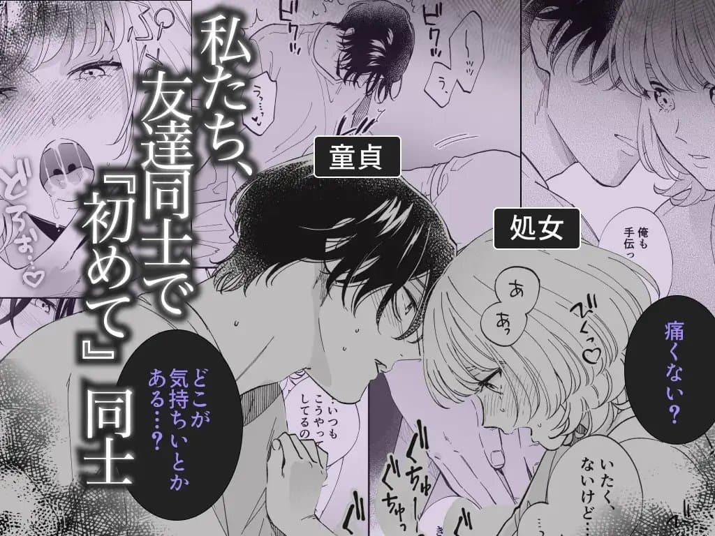 【単話版】美麗童貞 龍美くんと初めての肉欲第一話