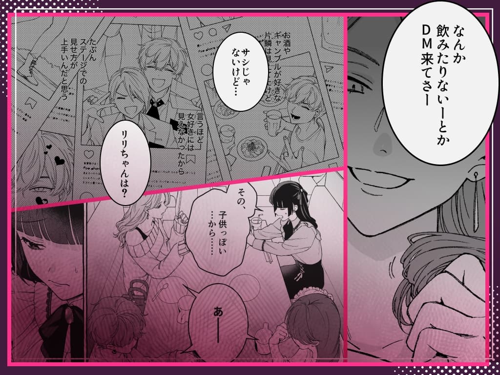 【単話版】「推し」に抱かれる順番が、私のとこまで回ってきた第一話