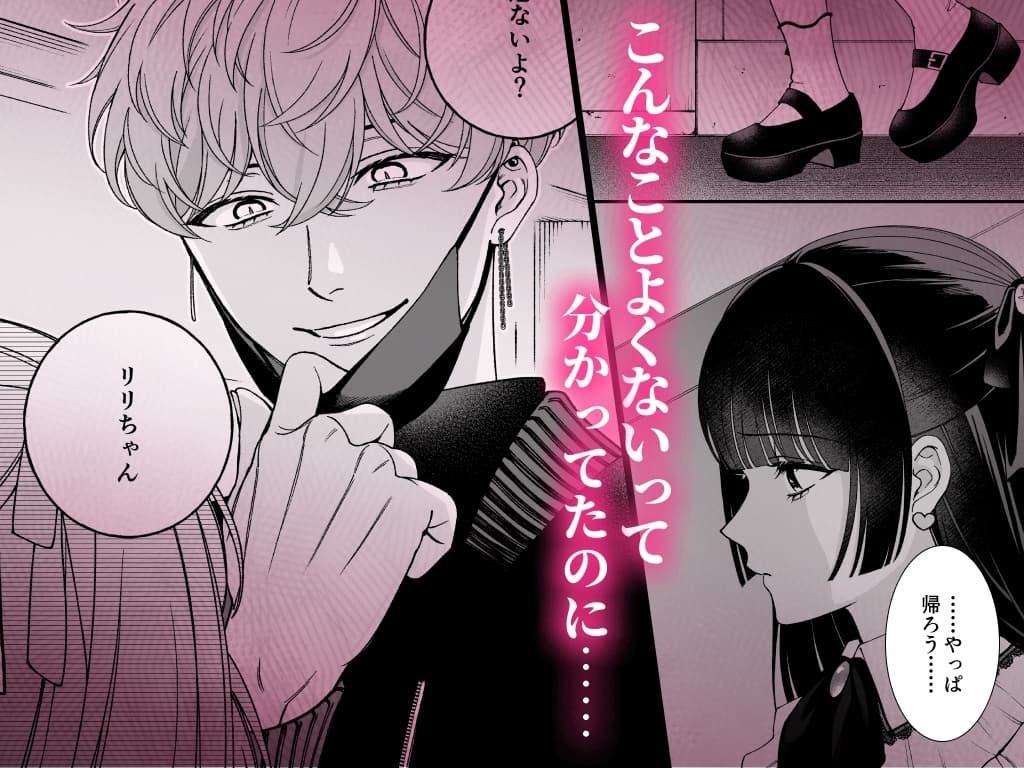 【単話版】「推し」に抱かれる順番が、私のとこまで回ってきた第二話