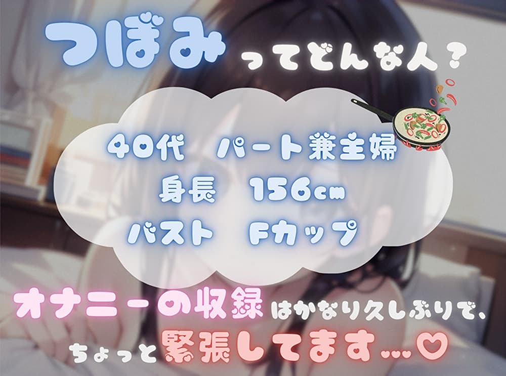 【限界まで抗え！】寸止め地獄を耐え抜きいざ頂点へ【つぼみ】
