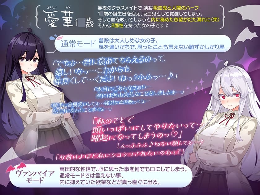 【早期購入特典付き♪】甘噛みヴァンパイア【4時間越え長編でいっぱい愛して?】