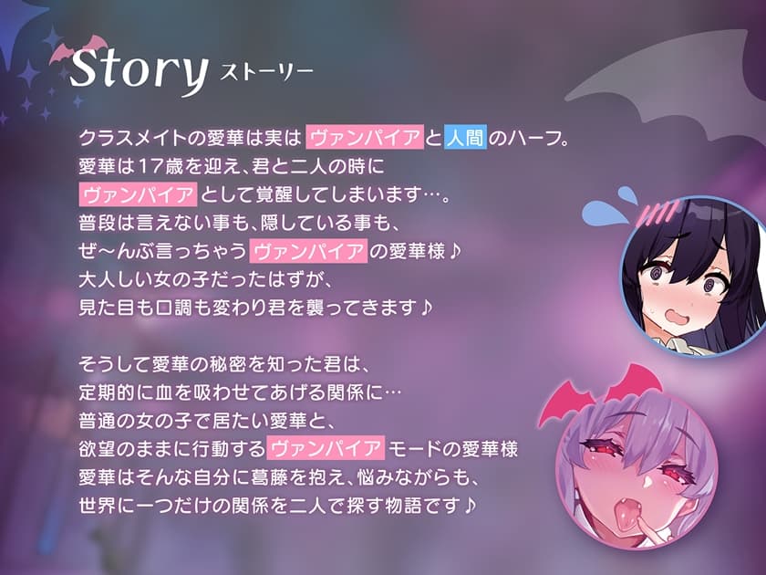 【早期購入特典付き♪】甘噛みヴァンパイア【4時間越え長編でいっぱい愛して?】