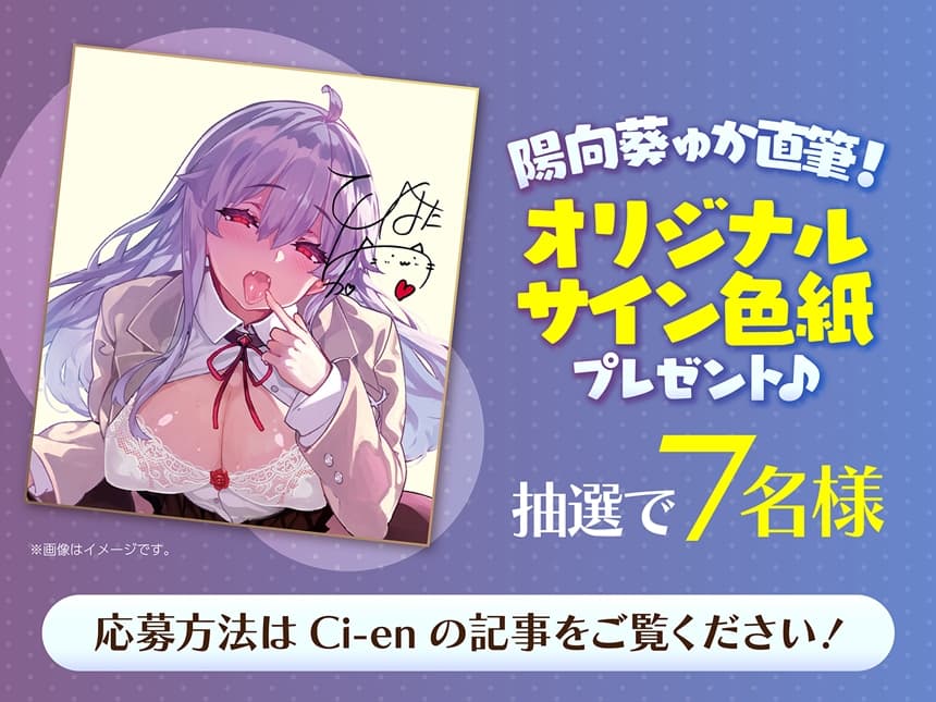 【早期購入特典付き♪】甘噛みヴァンパイア【4時間越え長編でいっぱい愛して?】