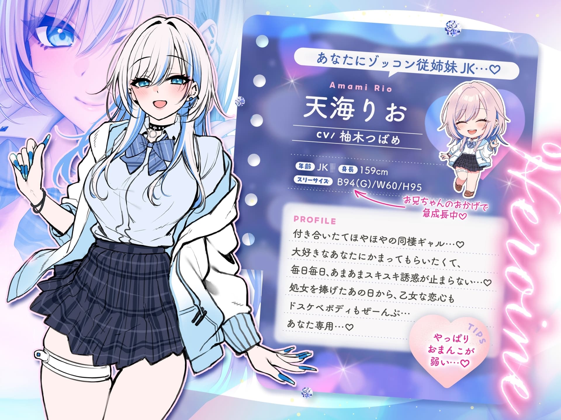 【❤️あまあまLOVEガチ盛り】❤️押しかけ同棲ギャル❤️ ダーリンに夢中なJKりおちゃんのドスケベ誘惑連発帰省ウィーク❤️【GALのラブラブちゅっちゅしか勝たん❤️】