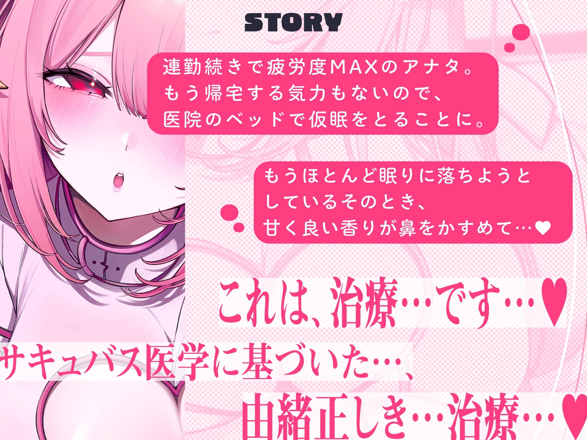 【べろちゅー特化♡えちえち動画♡】しゅき甘あざとい純愛サキュバスナースの治癒ちゅ好き好きえっち♡