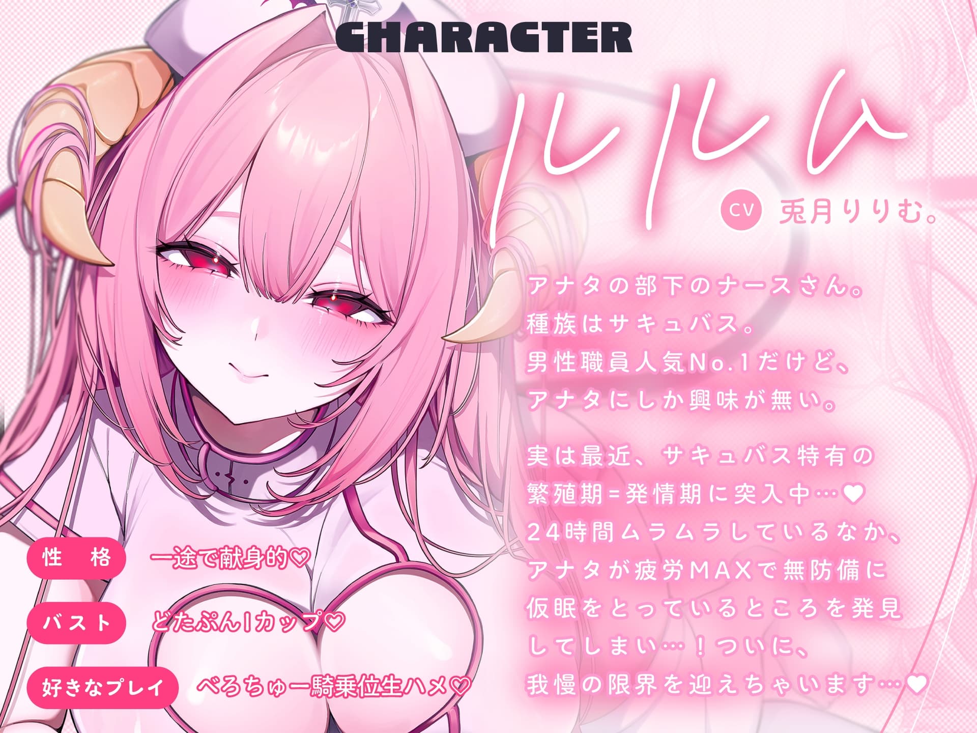 【べろちゅー特化♡えちえち動画♡】しゅき甘あざとい純愛サキュバスナースの治癒ちゅ好き好きえっち♡