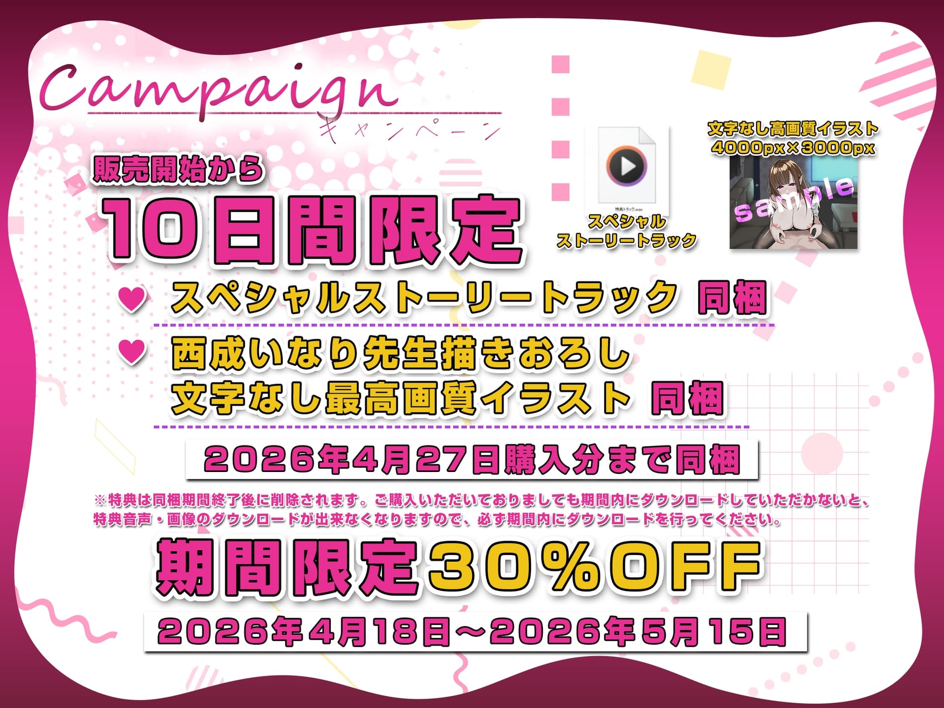 ✅10日間限定特典同梱✅【乳首発狂】憧れの先輩と密室のカラオケで、乳首を責められ出禁になるほど快楽堕ち