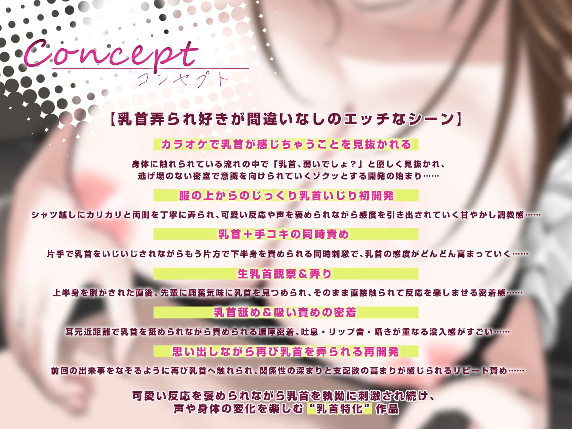 ✅10日間限定特典同梱✅【乳首発狂】憧れの先輩と密室のカラオケで、乳首を責められ出禁になるほど快楽堕ち