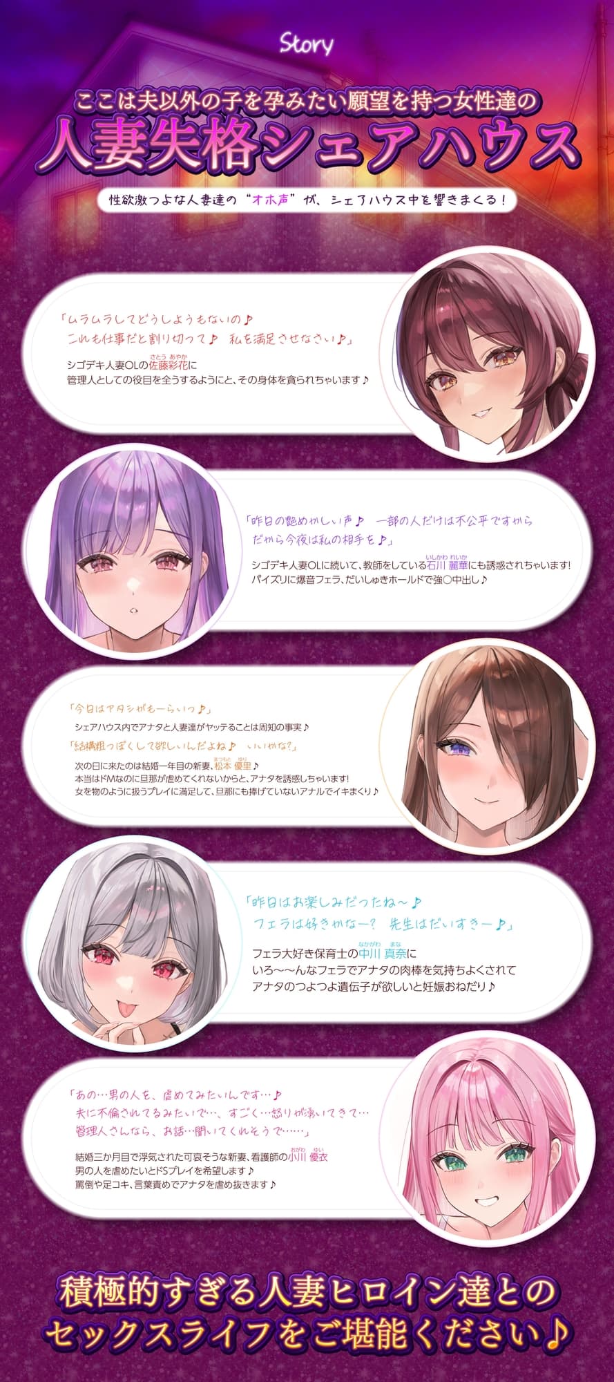 ✅5人ヒロイン・オムニバス作品！✅【妊娠希望】人妻失格シェアハウス ～旦那がいるのに「あなたの子を孕みたい」と迫ってくる性欲激ヤバ痴女たち～