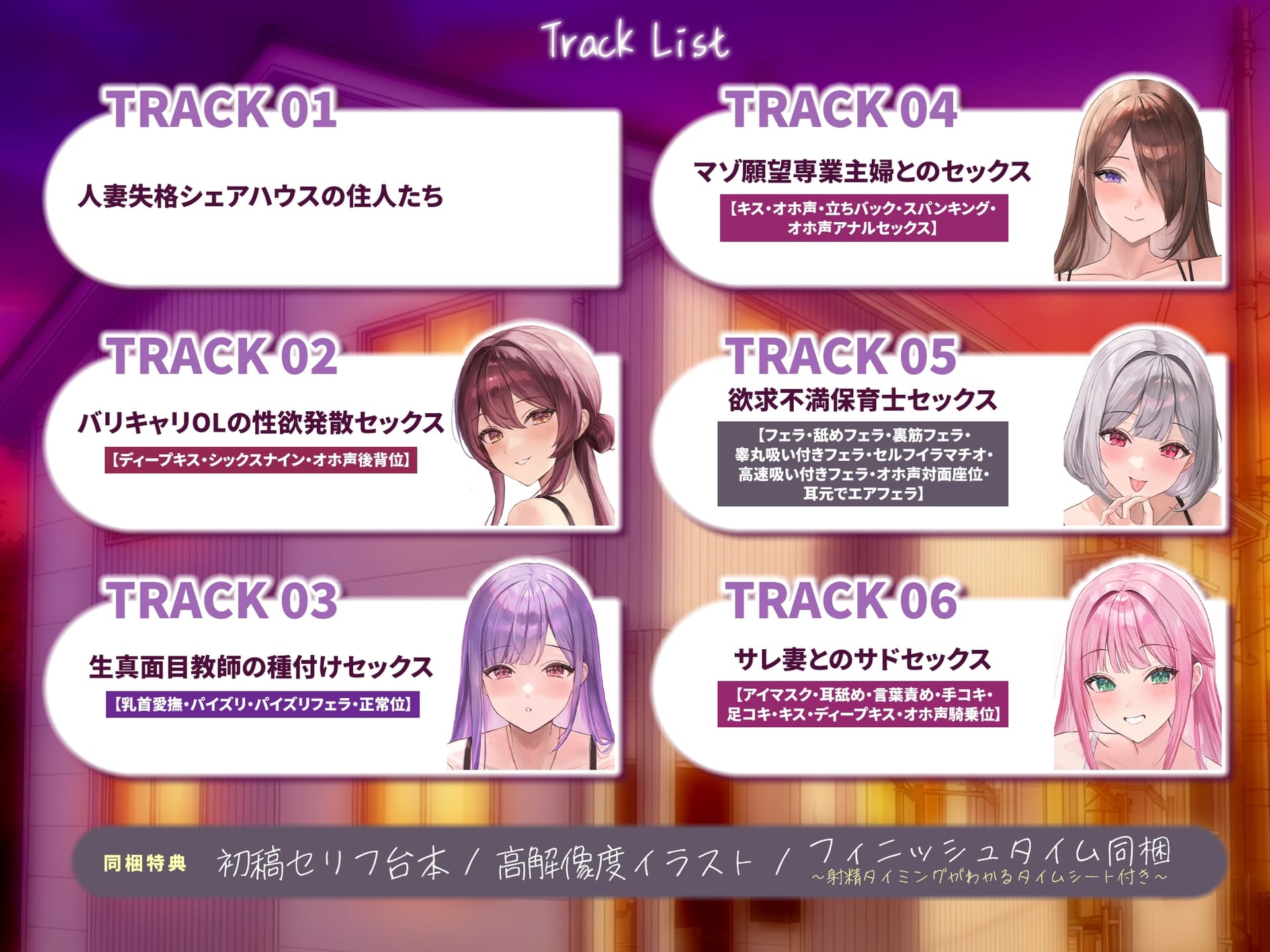 ✅5人ヒロイン・オムニバス作品！✅【妊娠希望】人妻失格シェアハウス ～旦那がいるのに「あなたの子を孕みたい」と迫ってくる性欲激ヤバ痴女たち～