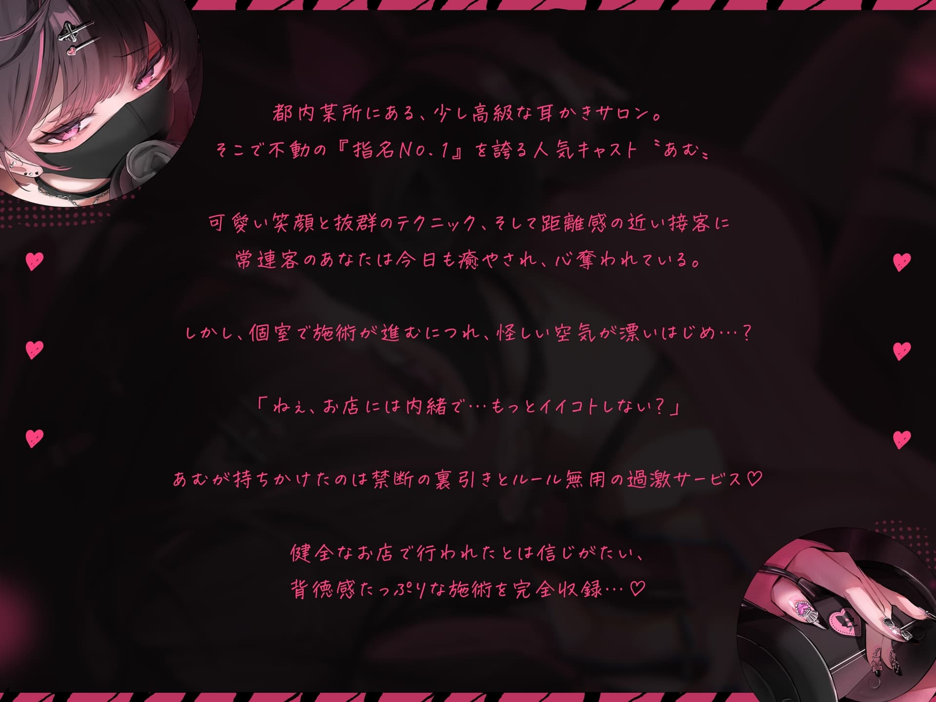 【実録♡】裏垢女子あむちゃんがバイトを首になった理由♡