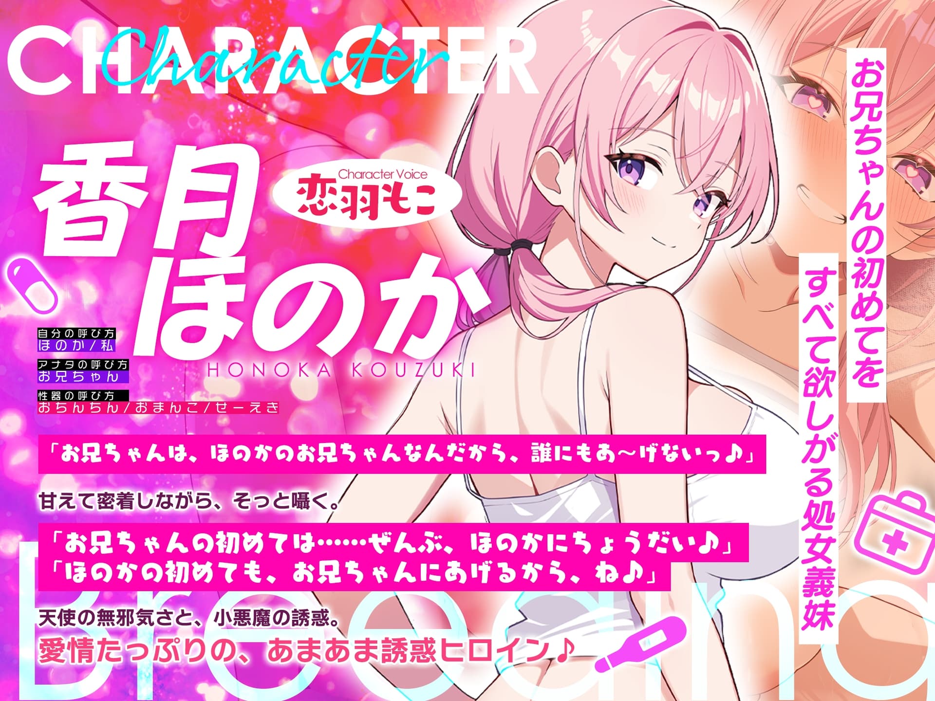 ✅Live2D同梱✅【孕ませ願望】VS中出しされたい義妹 ～孕みたくてあの手この手と強制中出し逆レ～《!4大早期購入特典!》