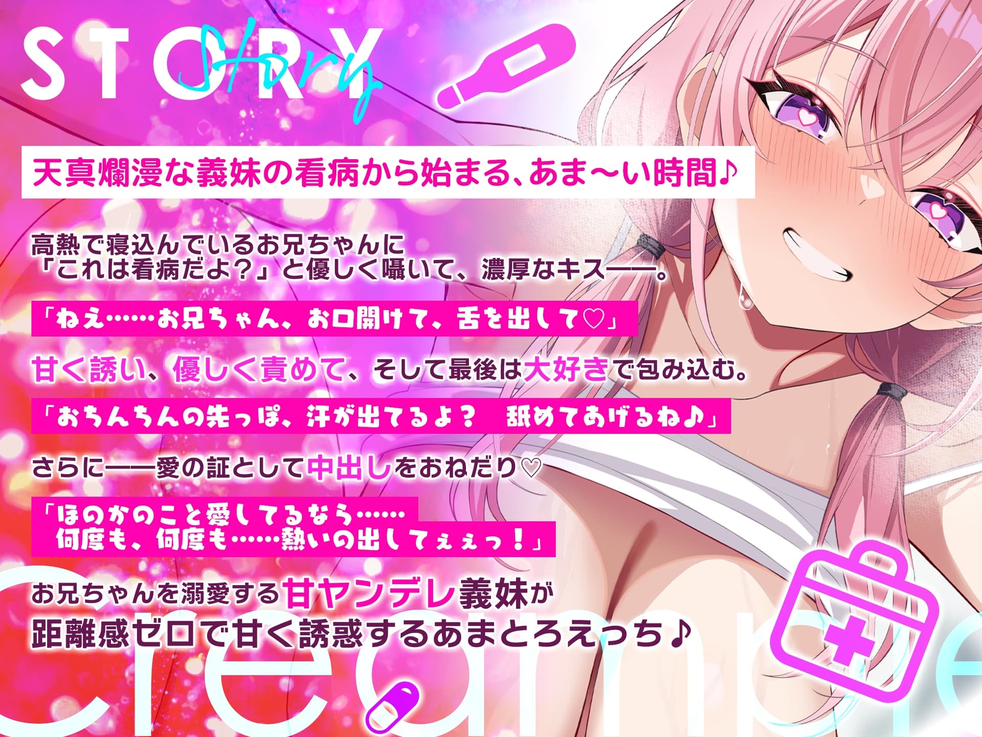 ✅Live2D同梱✅【孕ませ願望】VS中出しされたい義妹 ～孕みたくてあの手この手と強制中出し逆レ～《!4大早期購入特典!》