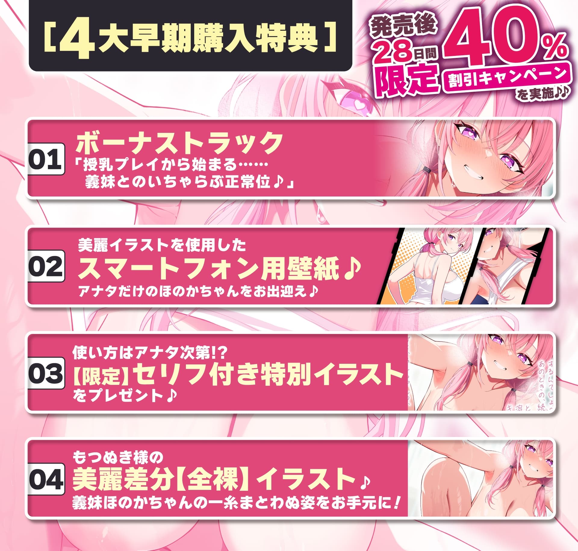 ✅Live2D同梱✅【孕ませ願望】VS中出しされたい義妹 ～孕みたくてあの手この手と強制中出し逆レ～《!4大早期購入特典!》