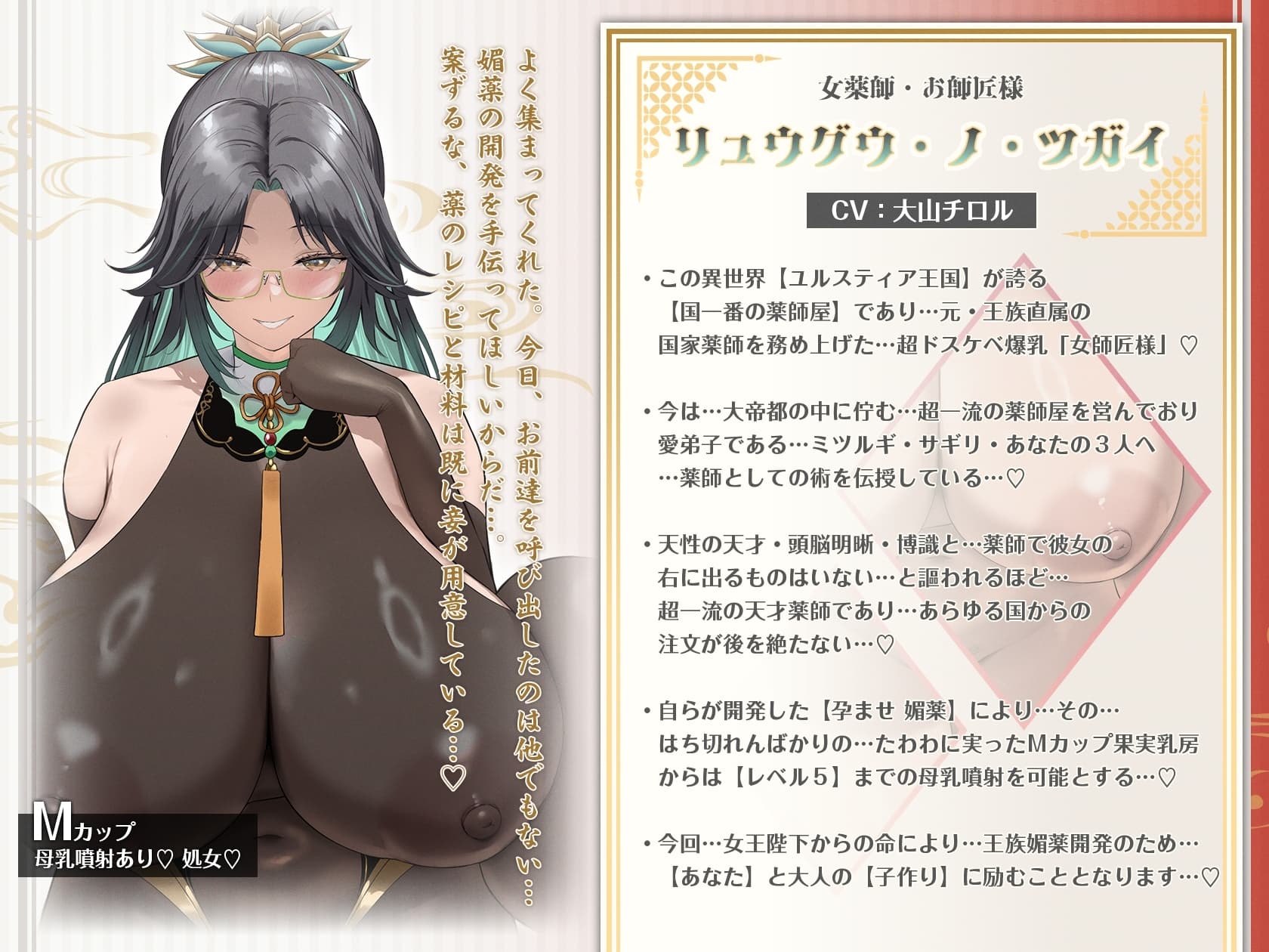 【6時間×3人薬師屋×超絶母乳ハーレム】～薬師屋の孕みごと～ 見習い薬師のボクと…ドスケベ爆乳女薬師×3による…孕ませ！子作り！媚薬開発譚♪