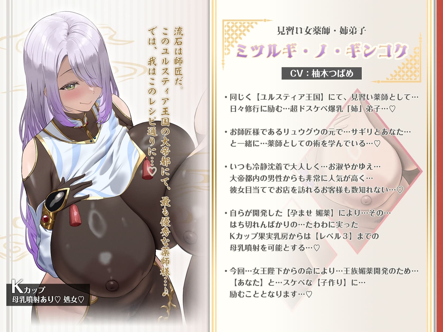 【6時間×3人薬師屋×超絶母乳ハーレム】～薬師屋の孕みごと～ 見習い薬師のボクと…ドスケベ爆乳女薬師×3による…孕ませ！子作り！媚薬開発譚♪