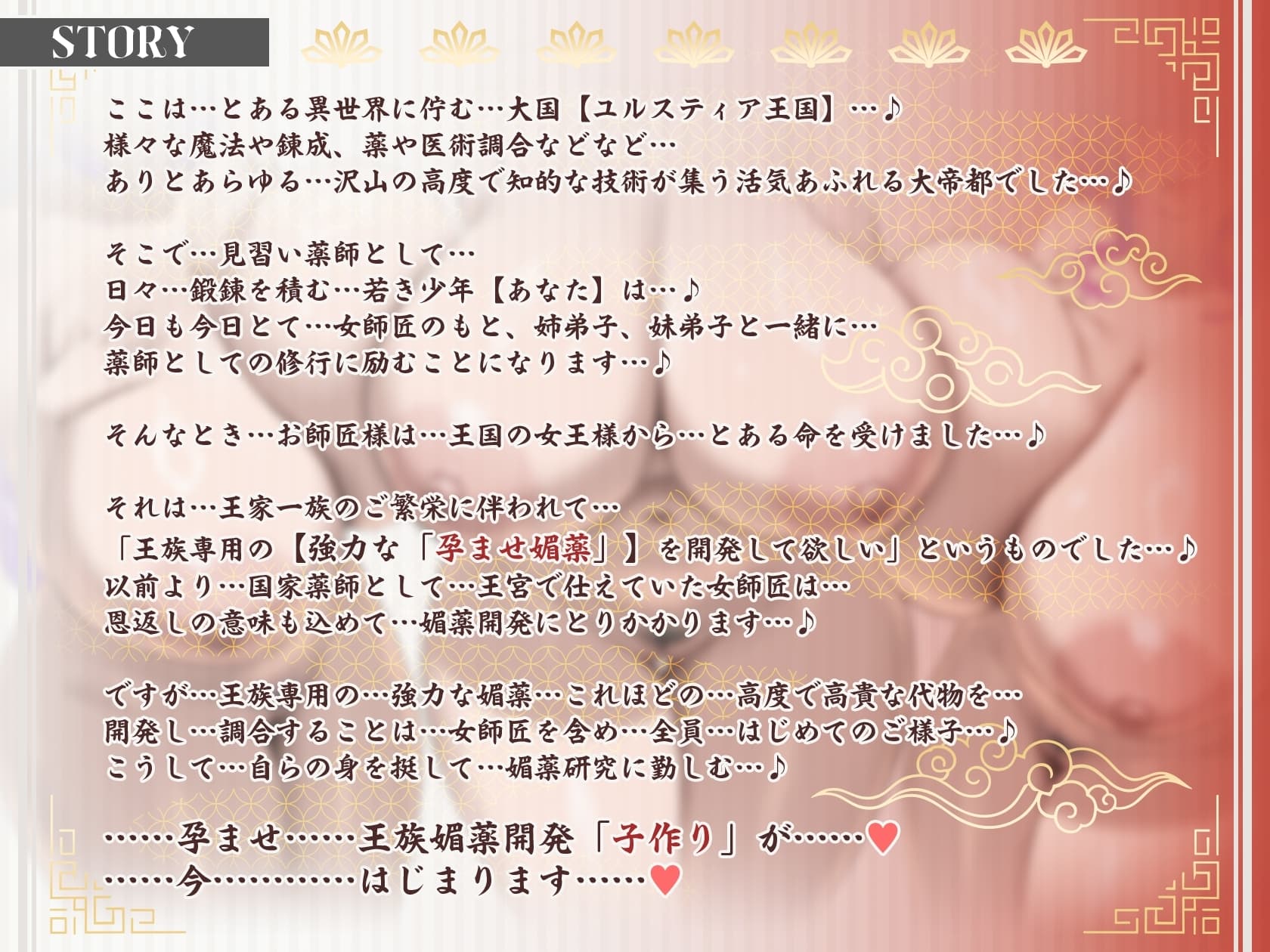 【6時間×3人薬師屋×超絶母乳ハーレム】～薬師屋の孕みごと～ 見習い薬師のボクと…ドスケベ爆乳女薬師×3による…孕ませ！子作り！媚薬開発譚♪