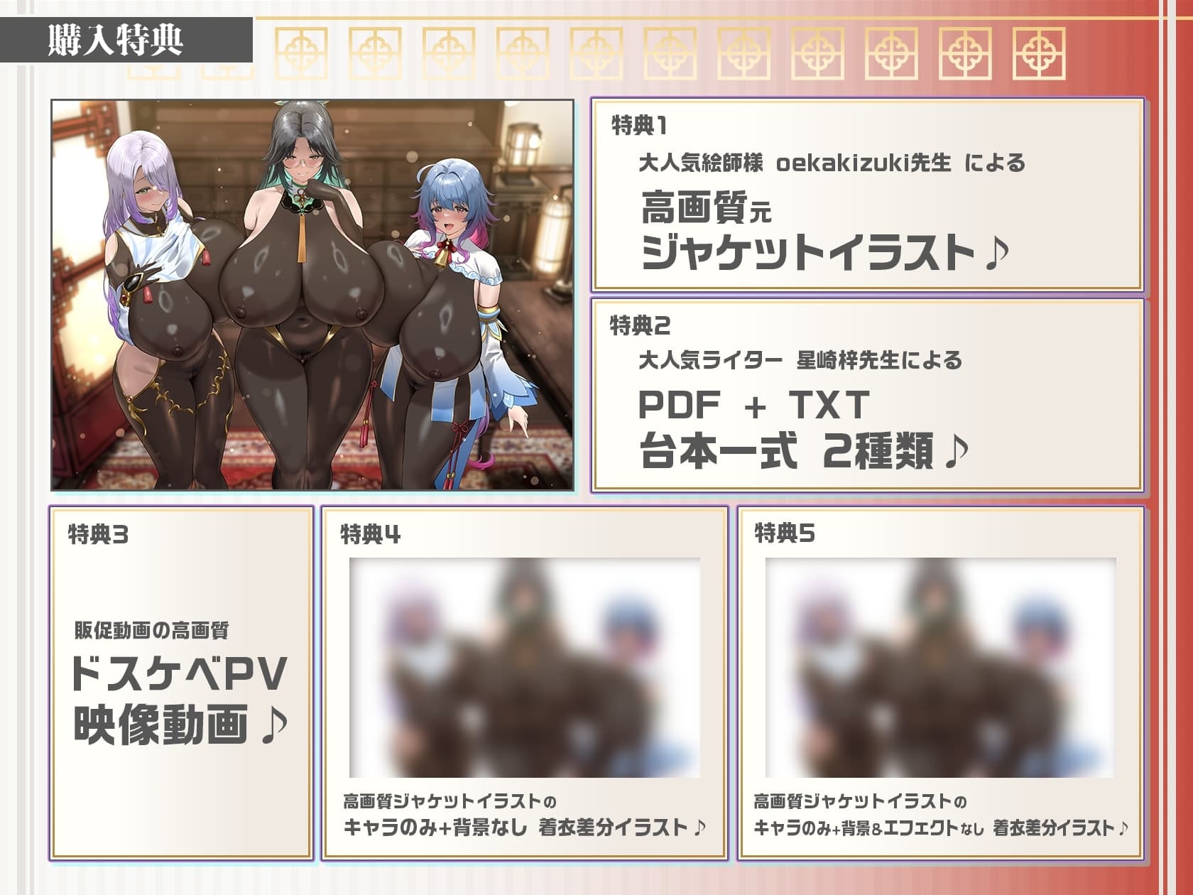 【6時間×3人薬師屋×超絶母乳ハーレム】～薬師屋の孕みごと～ 見習い薬師のボクと…ドスケベ爆乳女薬師×3による…孕ませ！子作り！媚薬開発譚♪