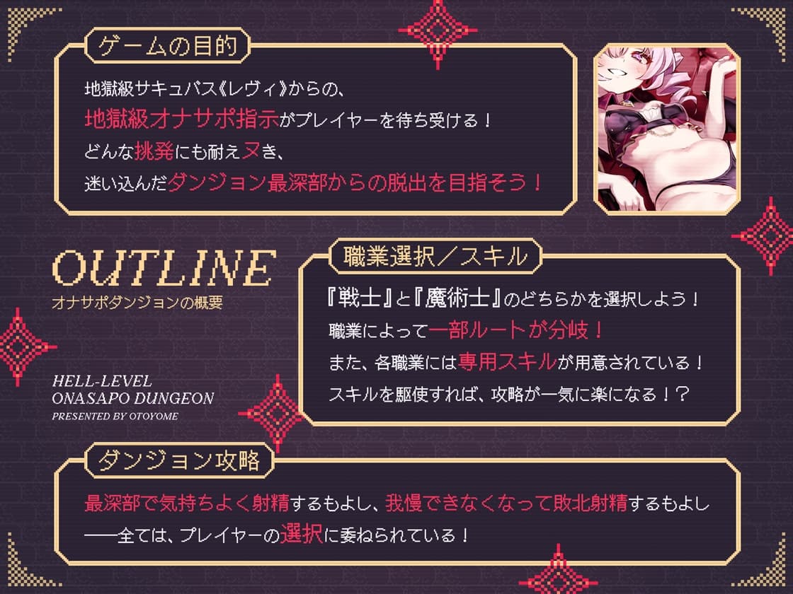 【地獄級♡】職業選択式オナサポダンジョン～次々と迫りくる射精誘惑に耐えながら最深部を目指す音声～