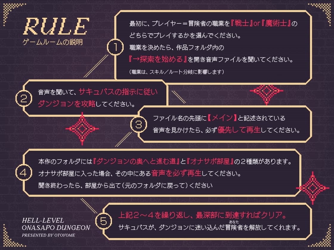 【地獄級♡】職業選択式オナサポダンジョン～次々と迫りくる射精誘惑に耐えながら最深部を目指す音声～