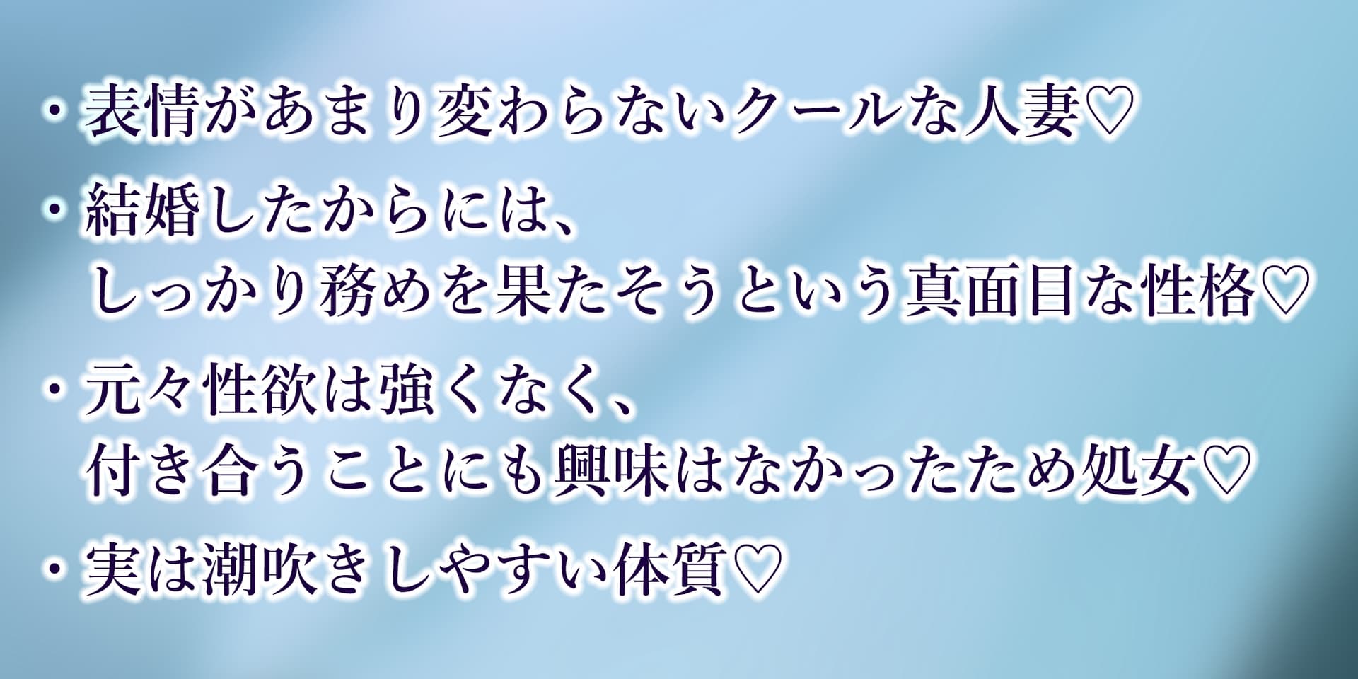 強制結婚したクールな奥様と妊娠促進媚薬をつかっての義務交尾♡～中出しで潮吹き絶頂が癖になるドスケベ新妻～《✅!ボーナストラック含め3大購入特典付!✅》