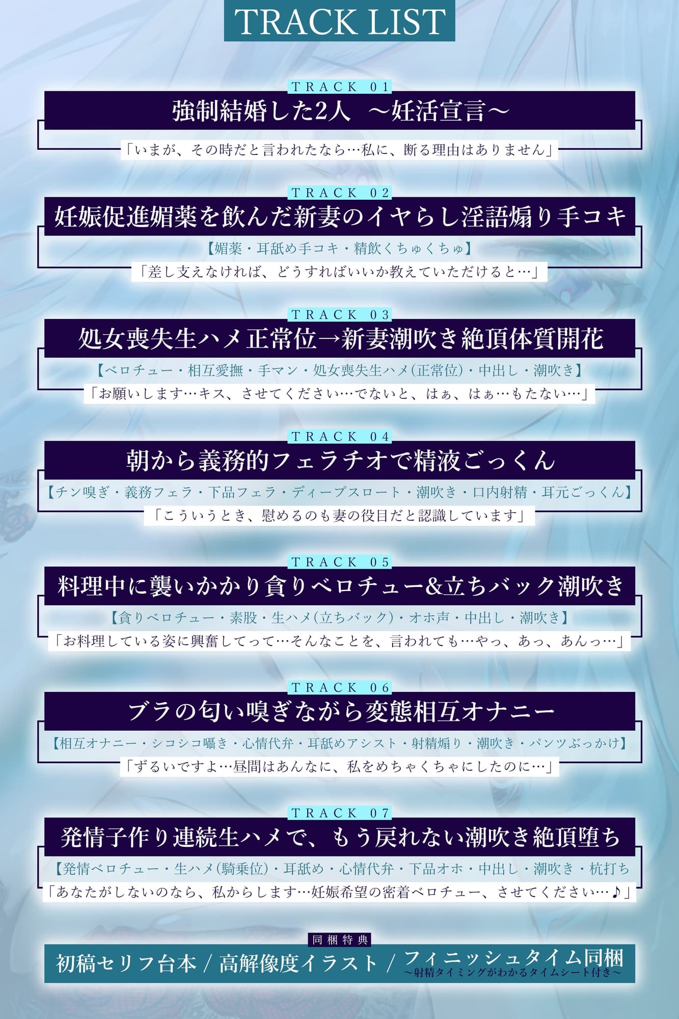 強制結婚したクールな奥様と妊娠促進媚薬をつかっての義務交尾♡～中出しで潮吹き絶頂が癖になるドスケベ新妻～《✅!ボーナストラック含め3大購入特典付!✅》