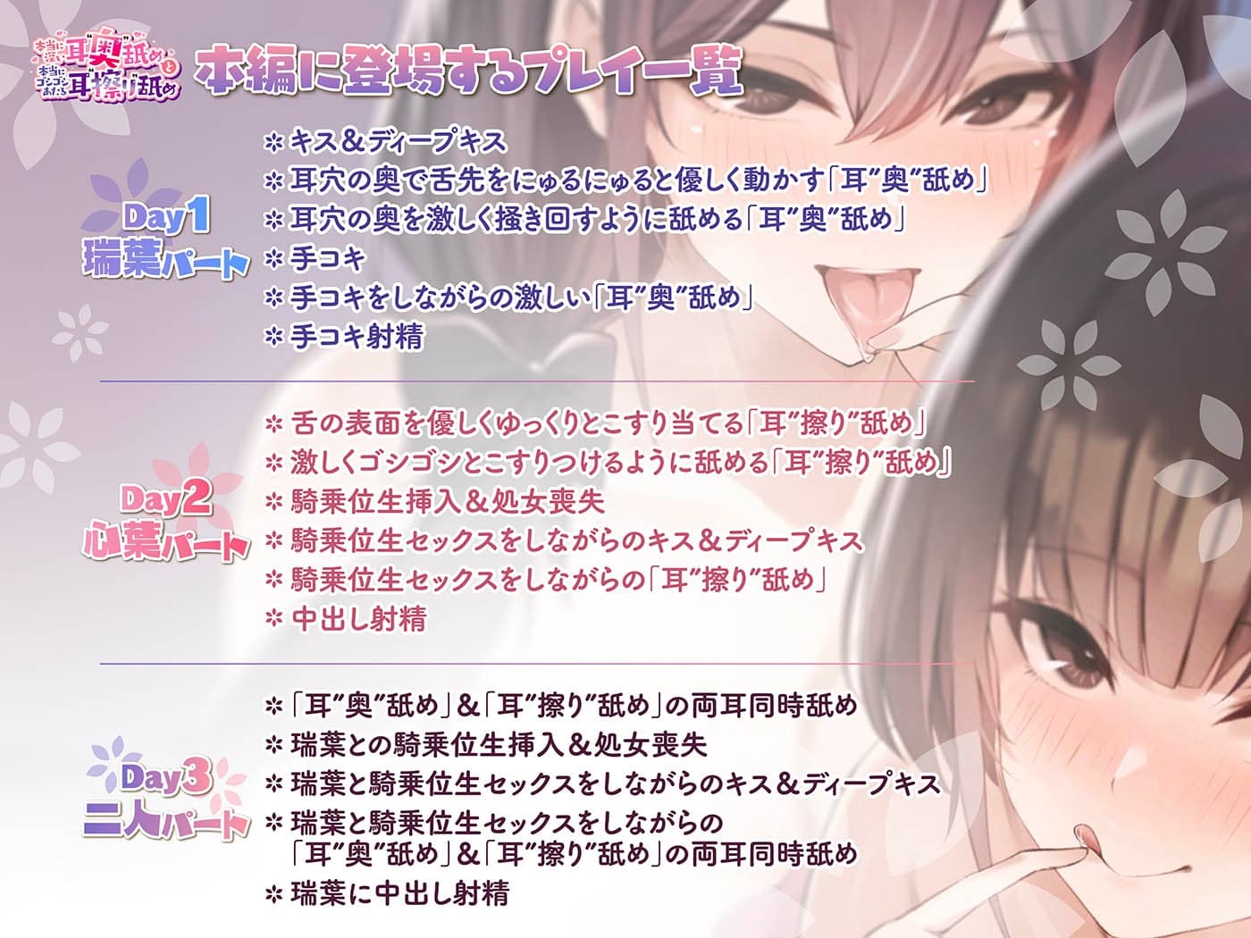 「本当に深い耳"奥"舐め」と「本当にゴシゴシあたる耳"擦り"舐め」～二種類の耳舐めで奥と外を別々に刺激する≪深層&甘擦ASMR≫～