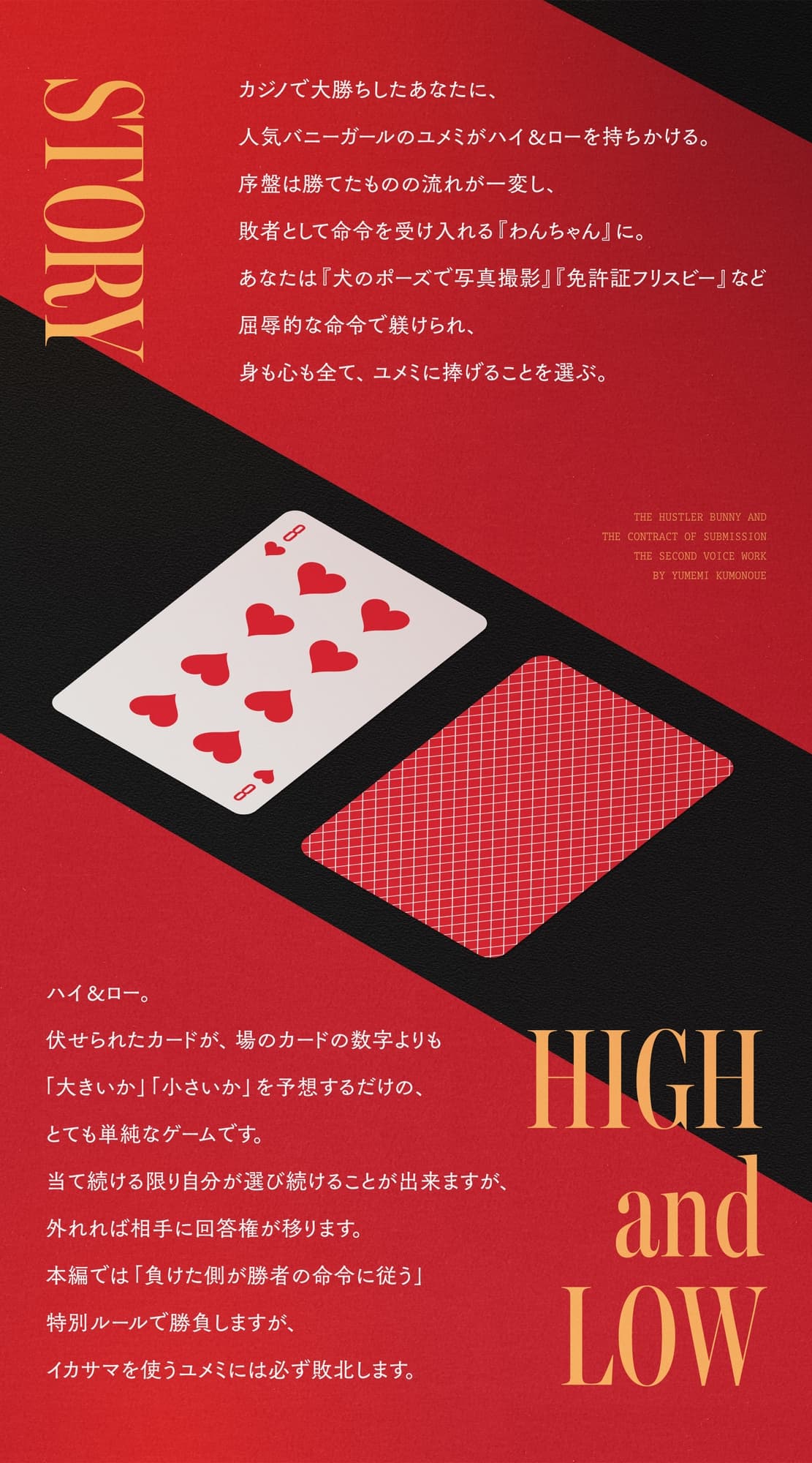 負け癖を看破してくるドSバニーガールに『免許証フリスビー』や『マゾ豚変態煽り』で徹底的に辱められ犬堕ちしてしまい湿度高めじっとり共依存エンド #イカサマバニー