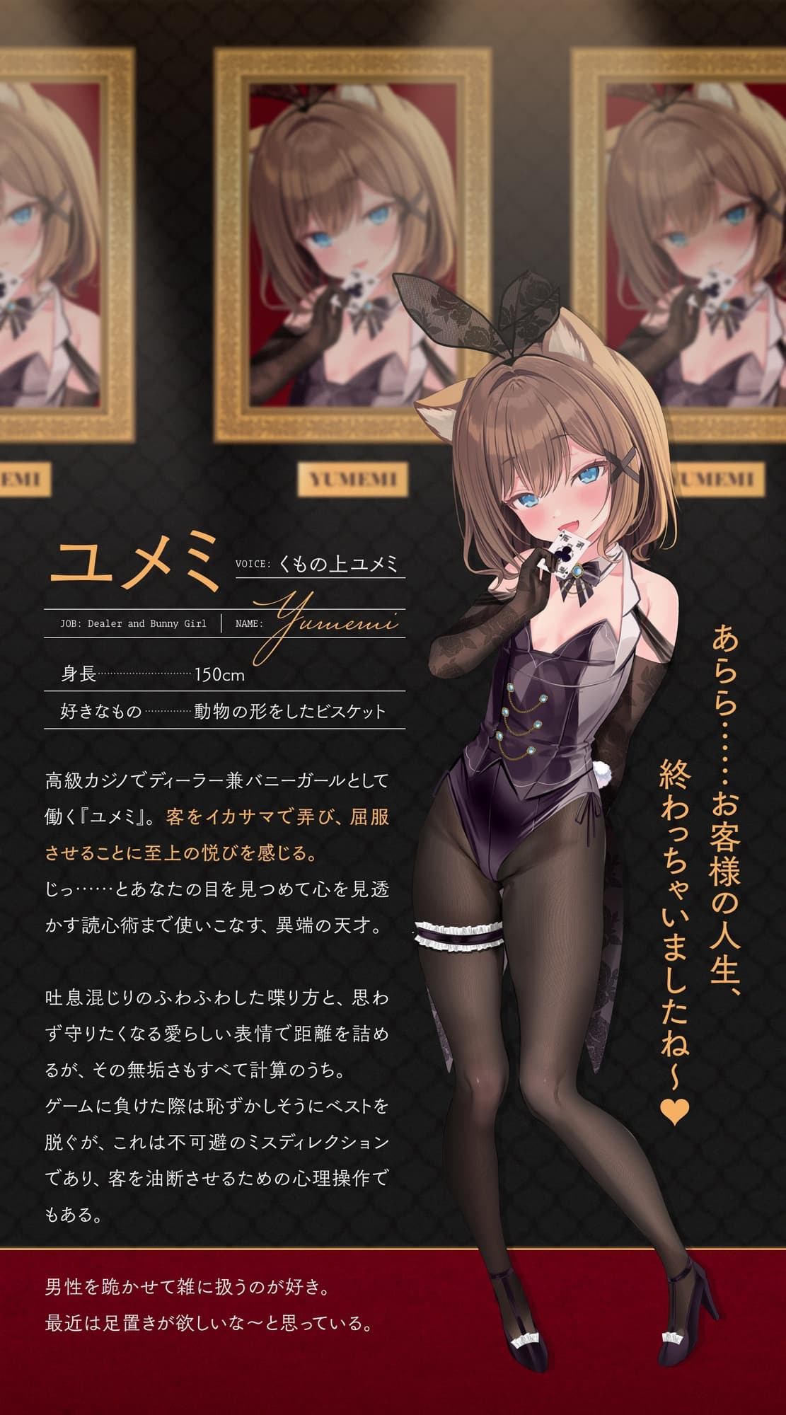 負け癖を看破してくるドSバニーガールに『免許証フリスビー』や『マゾ豚変態煽り』で徹底的に辱められ犬堕ちしてしまい湿度高めじっとり共依存エンド #イカサマバニー