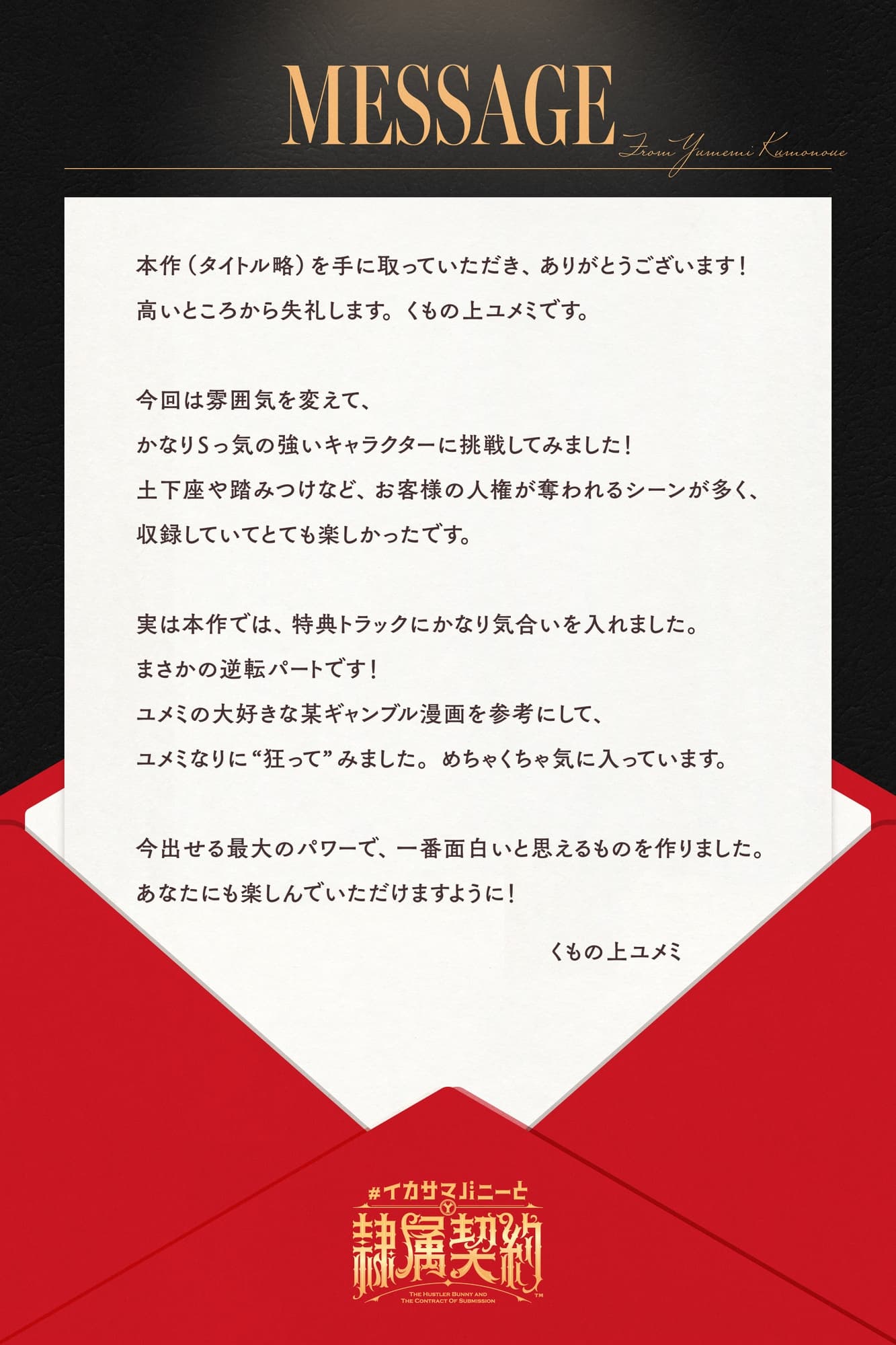 負け癖を看破してくるドSバニーガールに『免許証フリスビー』や『マゾ豚変態煽り』で徹底的に辱められ犬堕ちしてしまい湿度高めじっとり共依存エンド #イカサマバニー