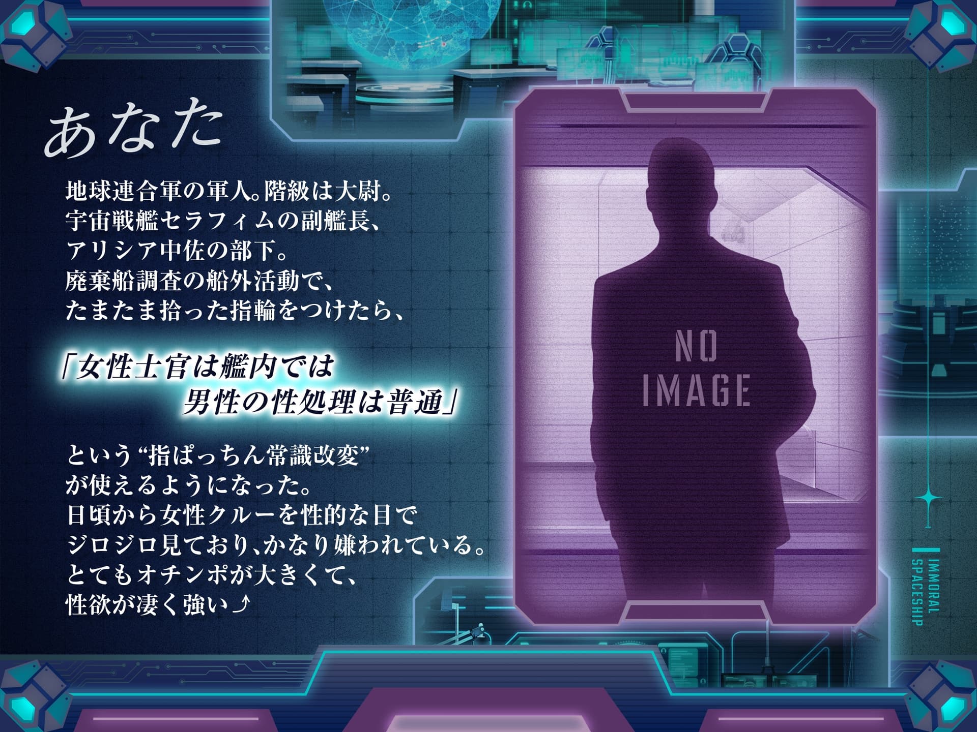 【ネバスペ】インモラル宇宙戦艦生活 〜上司と捕虜2人まとめて常識改変〜✅早期特典付き✅
