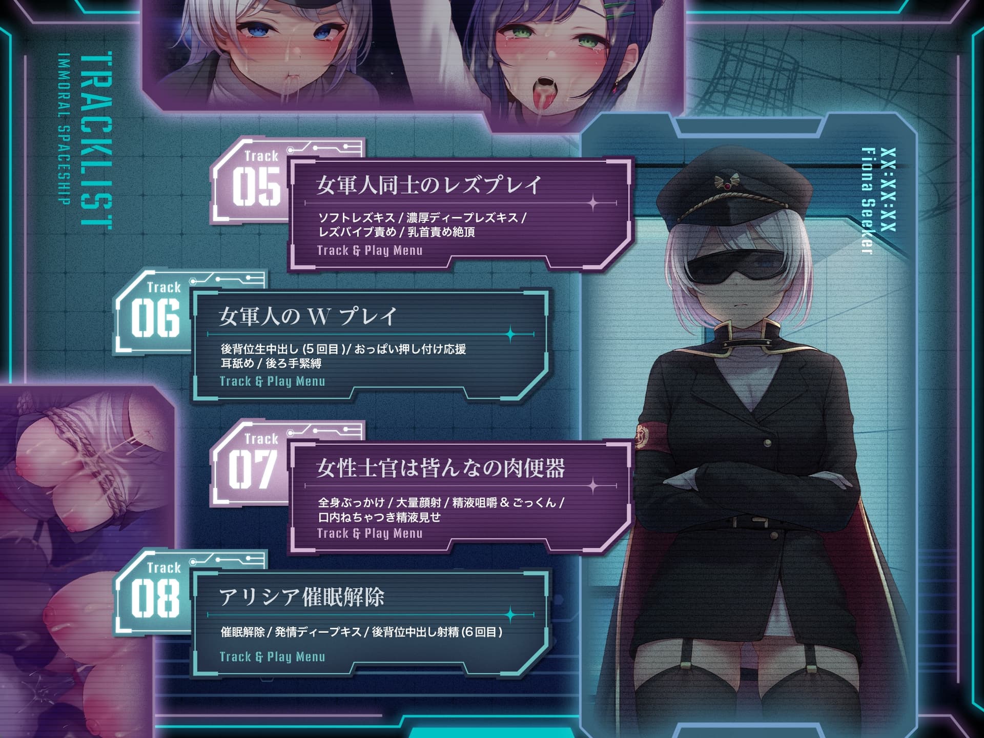 【ネバスペ】インモラル宇宙戦艦生活 〜上司と捕虜2人まとめて常識改変〜✅早期特典付き✅