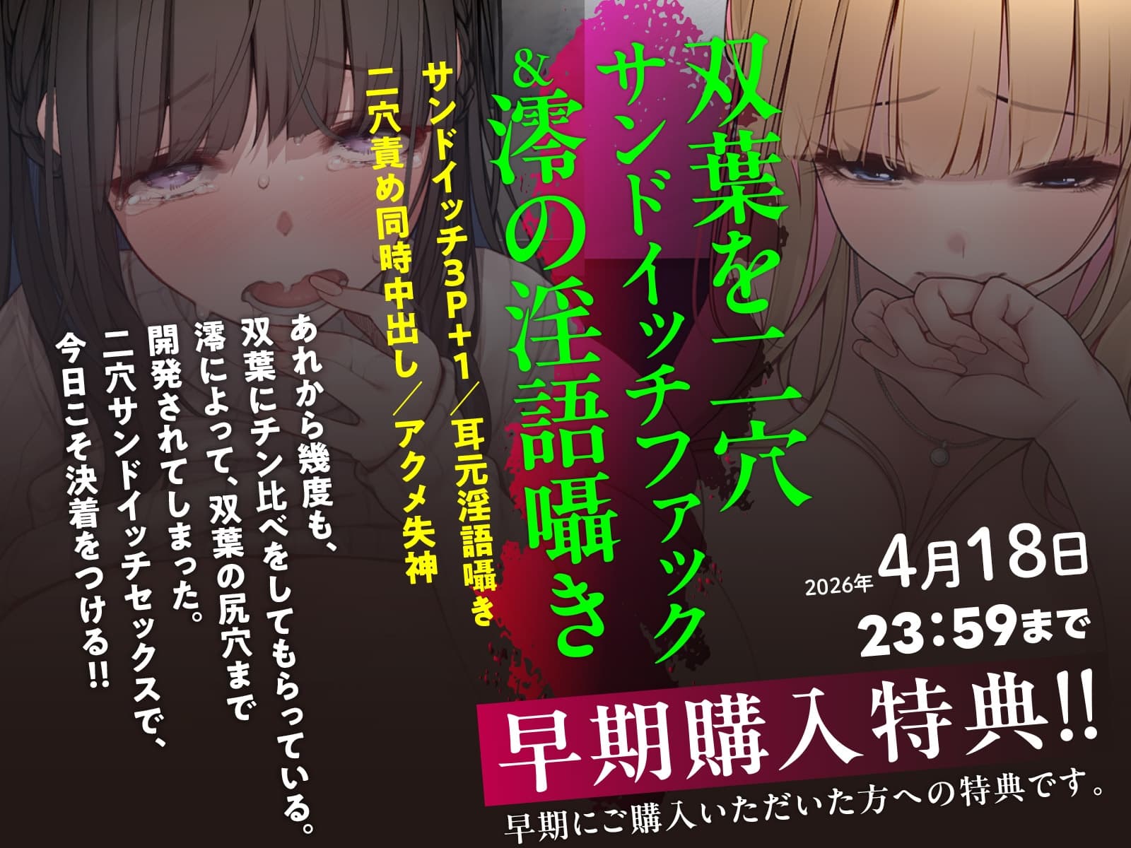 【囁き×密着】夜行バスでこっそりエッチ～周囲にバレないようドキドキ密着喘ぎ【スワッピング】