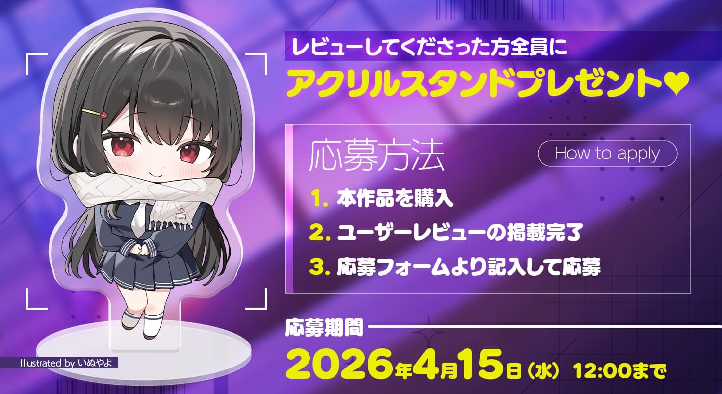 教えてお姉さん～清楚系デカパイJKに教わるおちんちんの使い方～