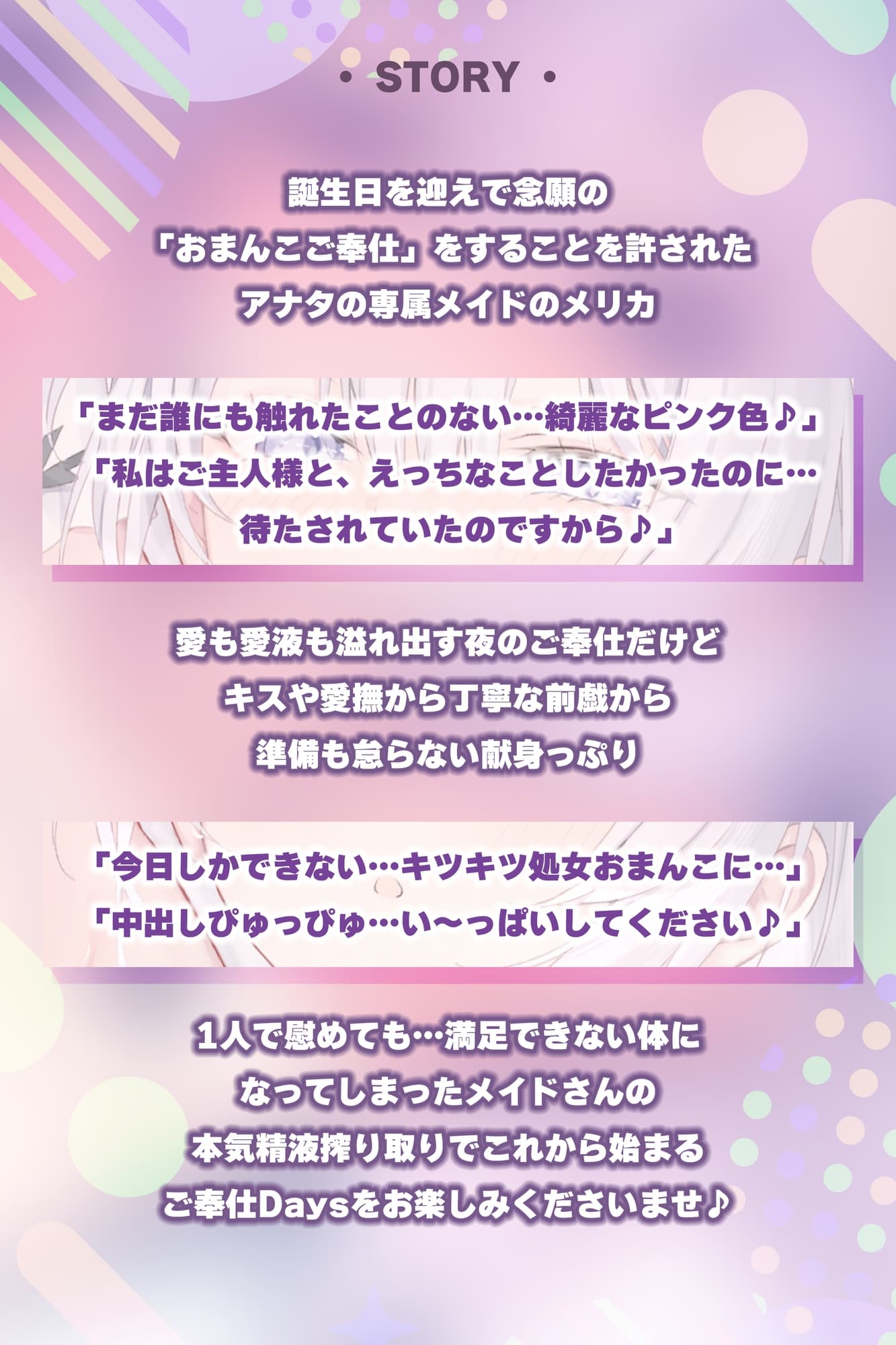 ✅ベロチュー逆レ✅ 孕ませつるぺたメイド ～ご主人様の子どもがほしくて媚びおねだりしちゃういけないお世話係《!3大早期購入特典!》