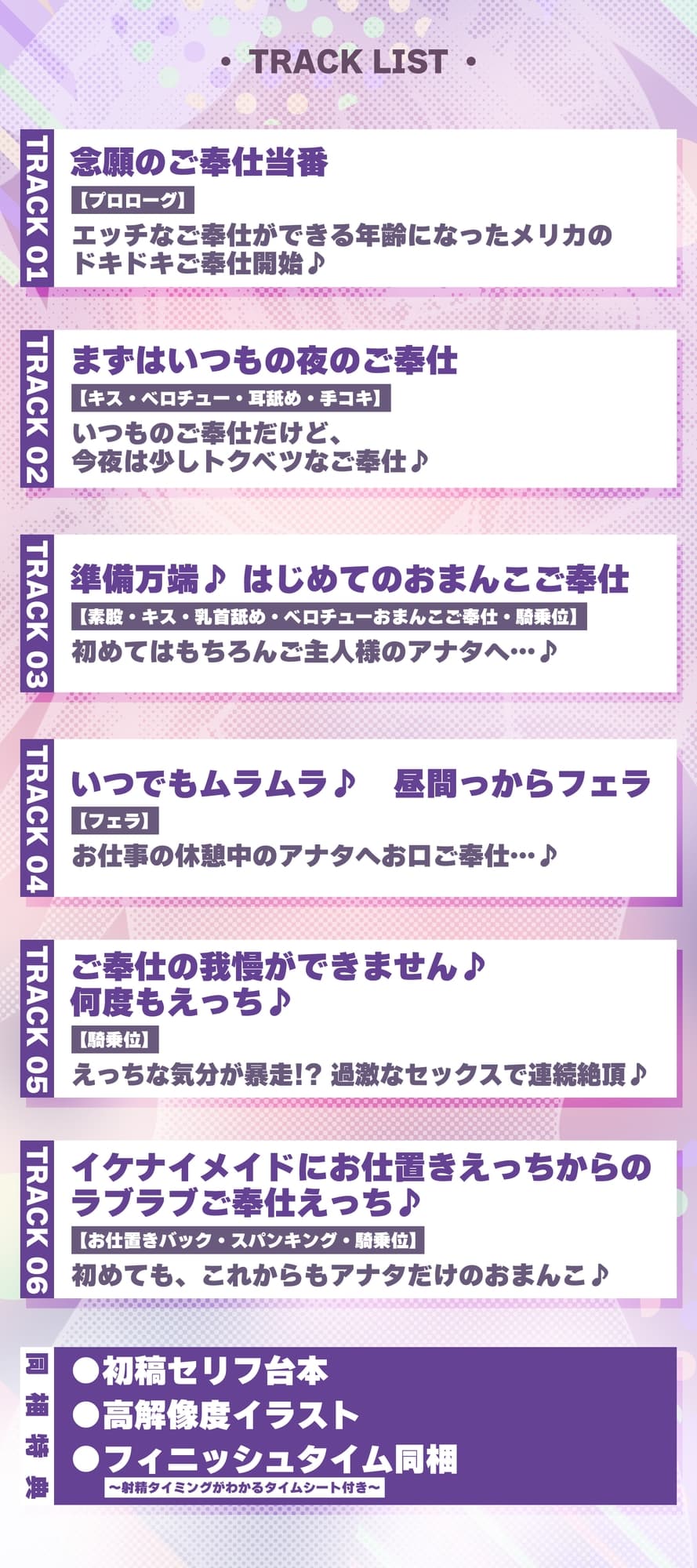 ✅ベロチュー逆レ✅ 孕ませつるぺたメイド ～ご主人様の子どもがほしくて媚びおねだりしちゃういけないお世話係《!3大早期購入特典!》
