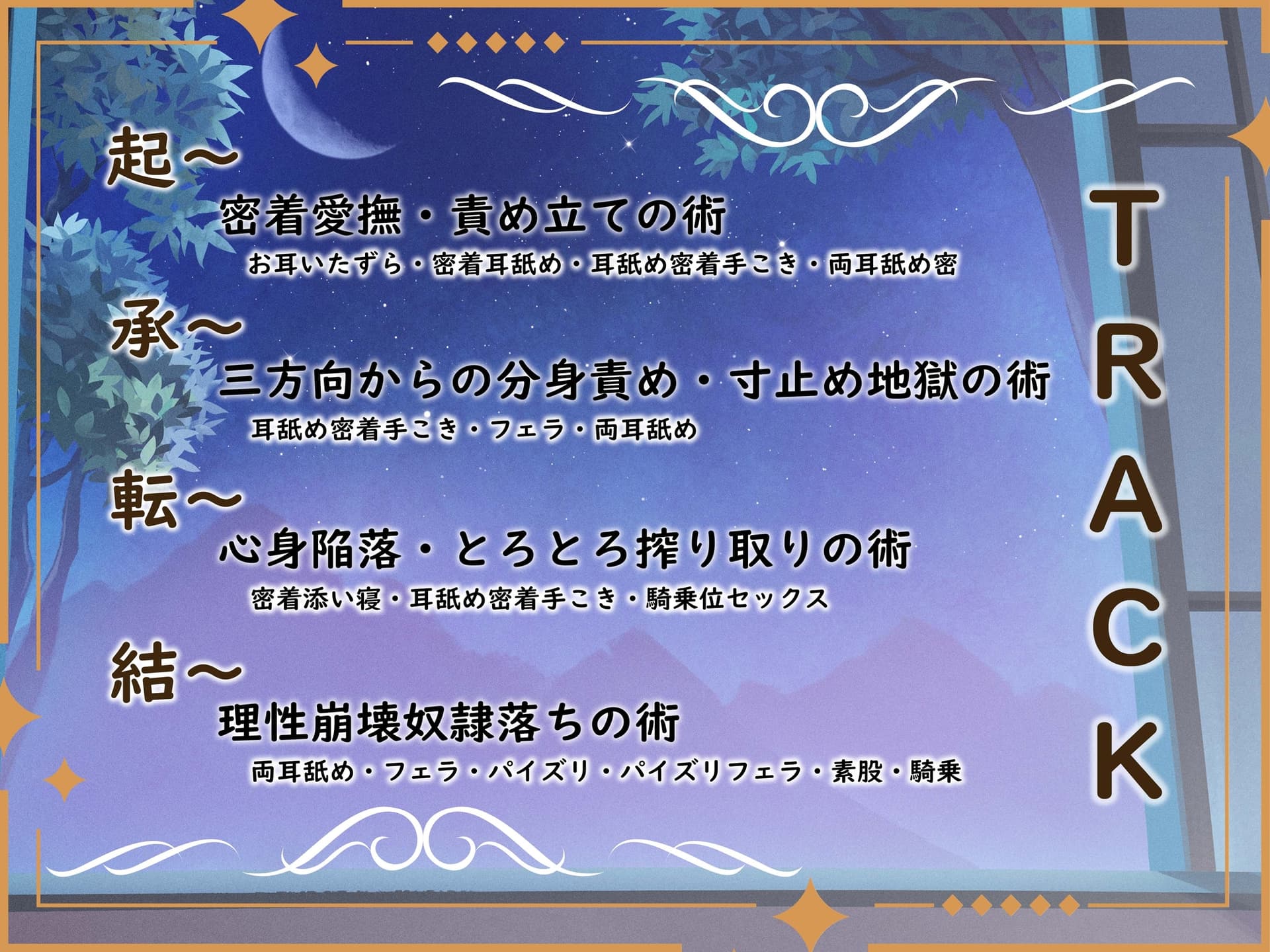 【KU100】【一周年記念作】くノ一スミレの密着責めまくりお色気誘惑忍術～あなたのちんぽ、昇天させてあげる♪