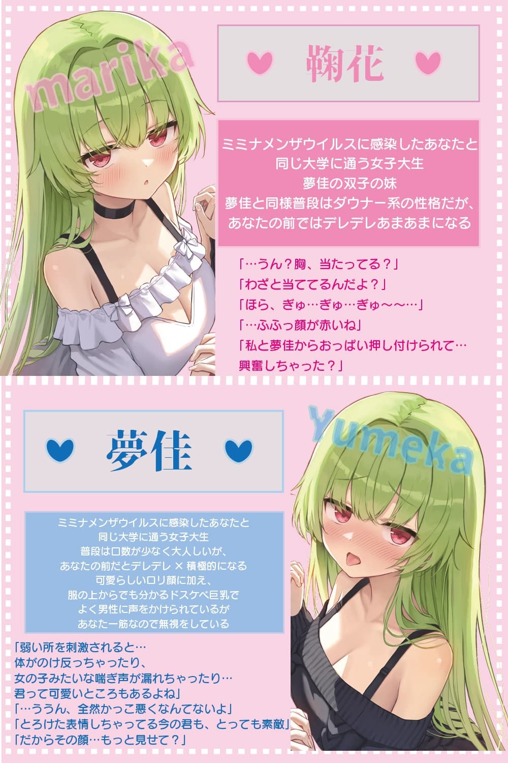 【全編ぐっぽり耳奥舐め】耳舐め発情ウイルス「ミミナメンザ」～耳舐め欲求が止まらなくなるウイルスに感染した好感度MAXのダウナー系双子に毎日ぐっぽり耳奥犯される日常