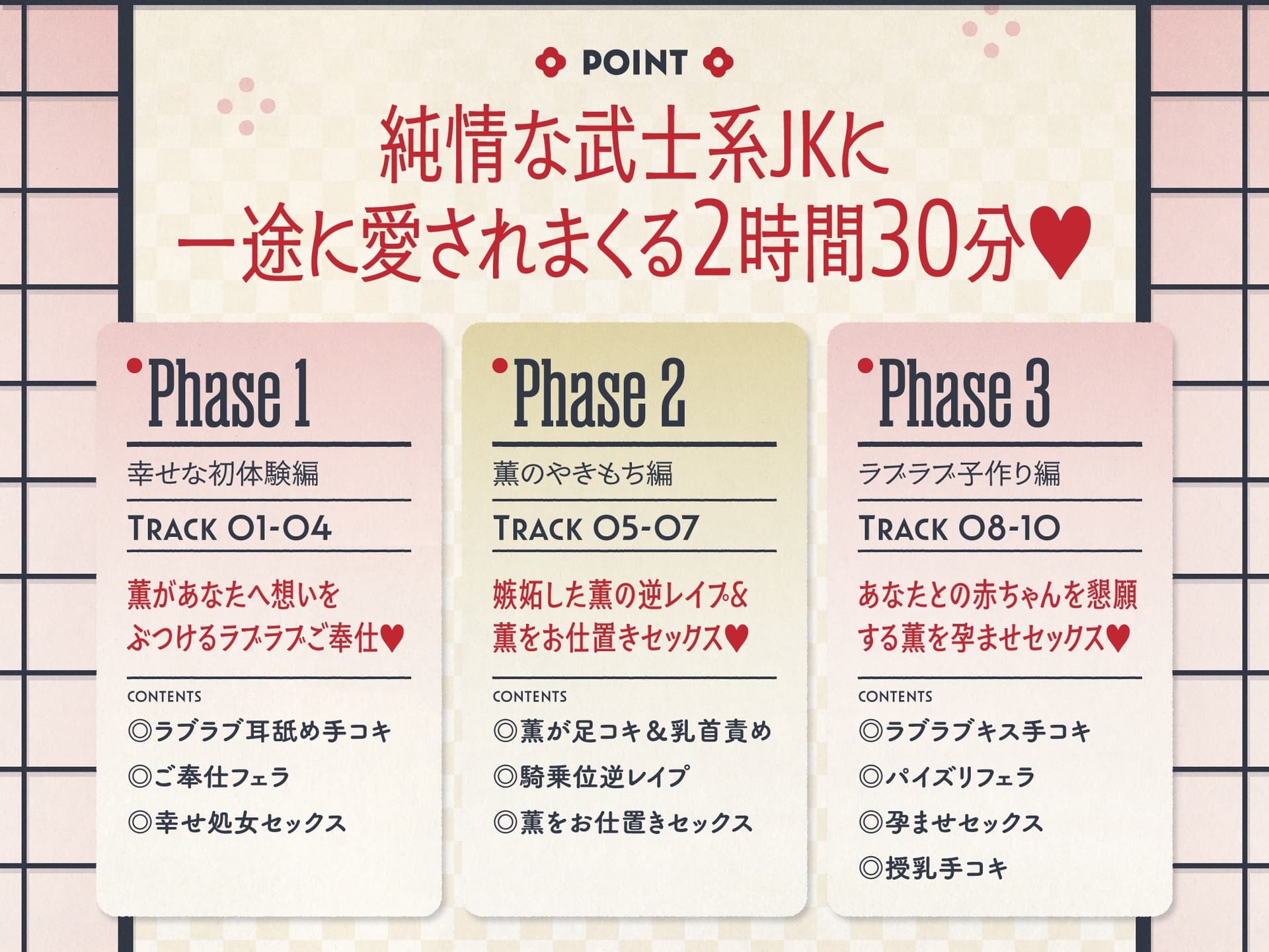 ご主人すきすきサムライメイドがチンカス汚ちんぽにラブ媚びご奉仕してくれるお話♡【KU100】