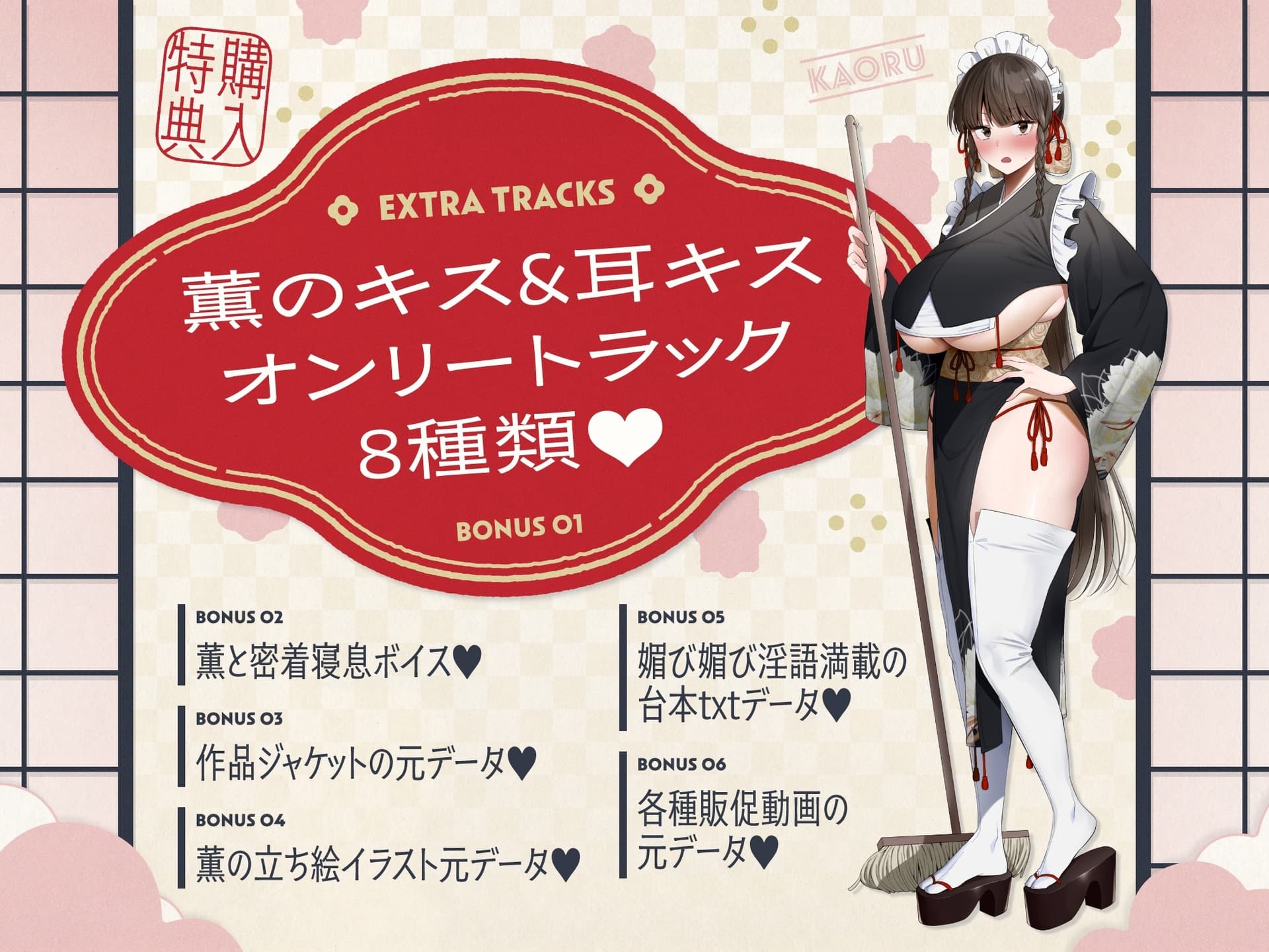 ご主人すきすきサムライメイドがチンカス汚ちんぽにラブ媚びご奉仕してくれるお話♡【KU100】